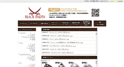 Desktop Screenshot of blackbarts925.com